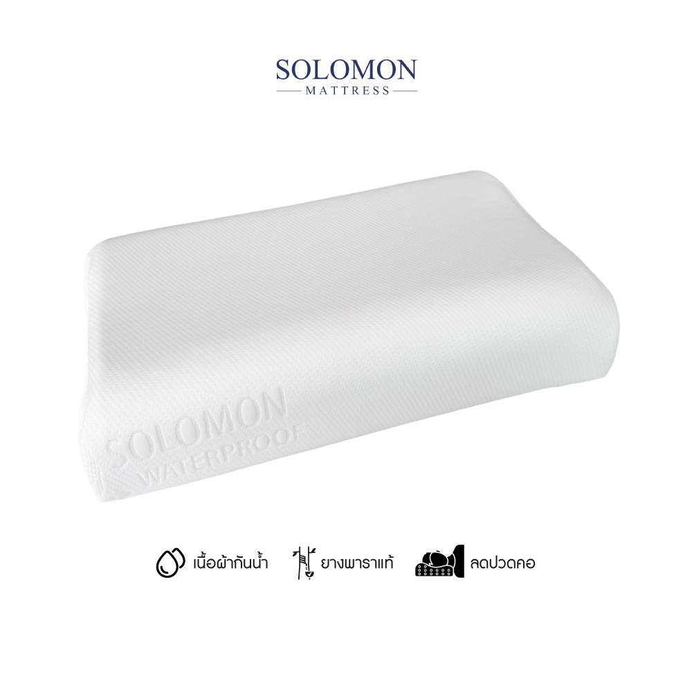 หมอนยางพารา SOLOMON ผ้ากันน้ำ รุ่น LATEX WATERPROOF_0